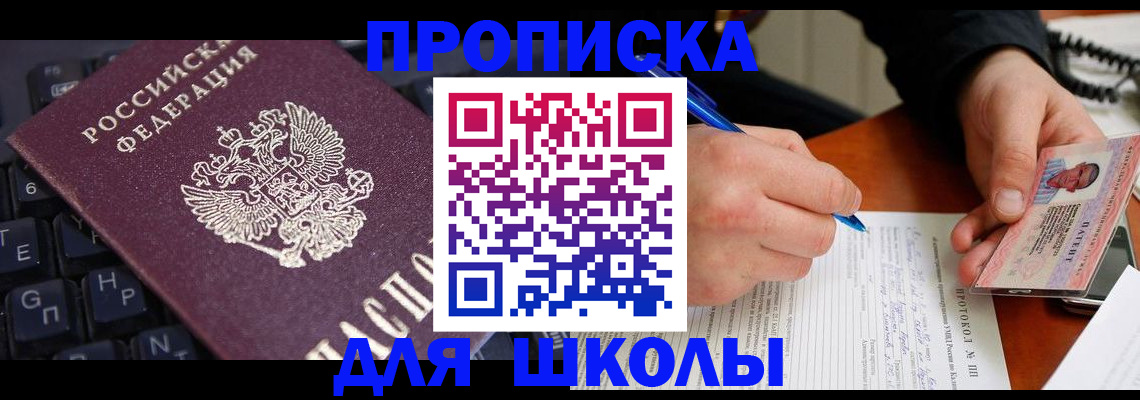 временная регистрация для всех в Сергиевом Посаде