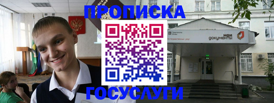 временная регистрация купить в Сергиевом Посаде