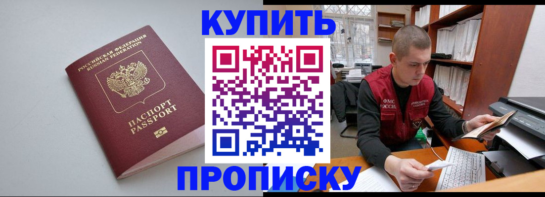 временная регистрация адрес в Сергиевом Посаде